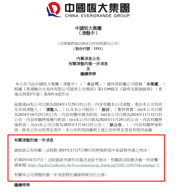 创元网 中国恒大，最新公告！