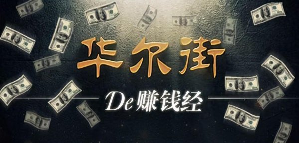 黑马配资 我是如何从10万炒到100万，一直坚持做涨停回马枪，次次收获不小